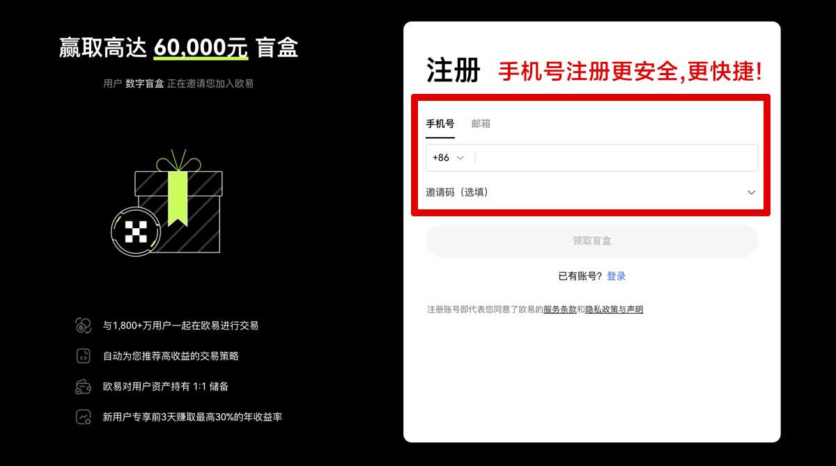 注册币安登录入口_币安官方网站登录_币安账户步骤